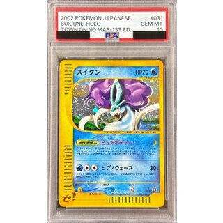 〔※状態難/PSA10鑑定済〕スイクン(カードe/1ED)【-】{031/092} 1枚
