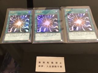 超融合 ウルトラ ３枚 セット