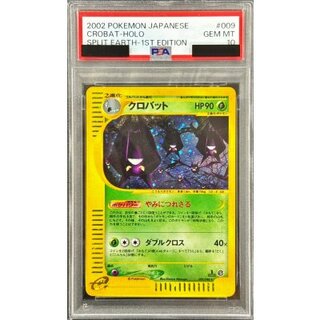 〔※状態難/PSA10鑑定済〕クロバット(カードe)【-】{009/088} 1枚