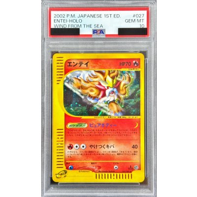 〔※状態難/PSA10鑑定済〕エンテイ(カードe/1ED)【-】{027/087} 1枚