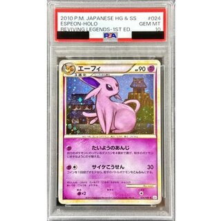 〔※状態難/PSA10鑑定済〕エーフィ【★】{024/080} 1枚