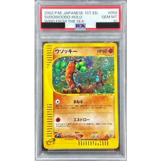 〔※状態難/PSA10鑑定済〕ウソッキー(カードe/1ED)【-】{058/087} 1枚