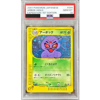 〔※状態難/PSA10鑑定済〕アーボック(カードe/1ED)【-】{099/128} 1枚