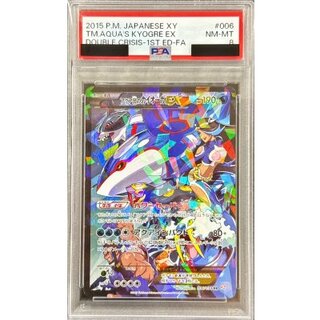 カイオーガEX」の激安通販 | magi