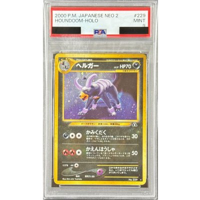 〔PSA9鑑定済〕ヘルガー LV.37【★】{旧裏} 1枚