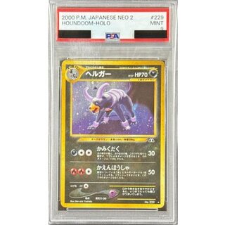 〔PSA9鑑定済〕ヘルガー LV.37【★】{旧裏} 1枚