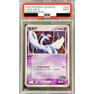 〔PSA9鑑定済〕ルギア【-】{006/009} 1枚