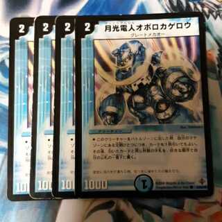 月光電人オボロカゲロウ 4枚