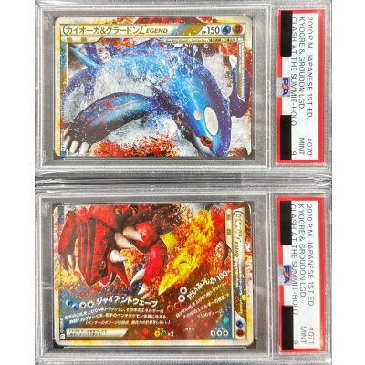 〔PSA9鑑定済〕カイオーガ&グラードンLEGEND【☆】{070/080+071/080} 1枚