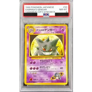 〔PSA8鑑定済〕ナツメのゲンガー LV.42【-】{旧裏} 1枚