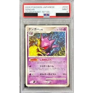 〔PSA9鑑定済〕ゲンガー【★】{032/092} 1枚