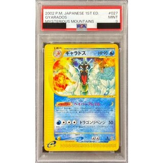 〔PSA9鑑定済〕ギャラドス(カードe/1ED)【-】{027/088} 1枚