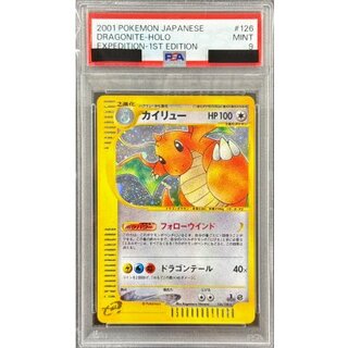 〔PSA9鑑定済〕カイリュー(カードe/1ED)【-】{126/128} 1枚