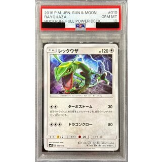 〔PSA10鑑定済〕レックウザ【-】{010/013} 1枚