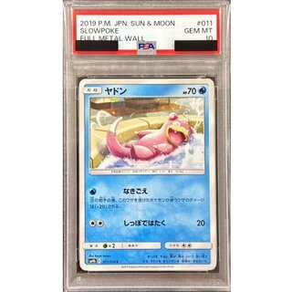 〔PSA10鑑定済〕ヤドン【C】{011/054} 1枚