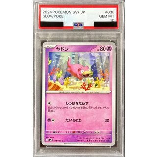 〔PSA10鑑定済〕ヤドン【C】{038/102} 1枚