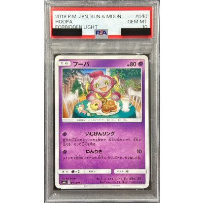 〔PSA10鑑定済〕フーパ【C】{040/094} 1枚