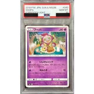 〔PSA10鑑定済〕フーパ【C】{040/094} 1枚