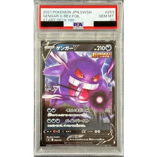 〔PSA10鑑定済〕ゲンガーV(ミラー)【-】{253/414} 1枚
