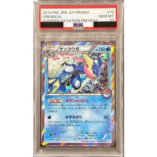 〔PSA10鑑定済〕ゲッコウガ【P】{073/XY-P} 1枚