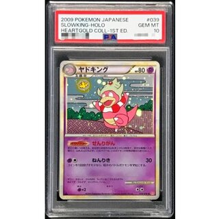 〔PSA10鑑定済〕ヤドキング【-】{039/070} 1枚