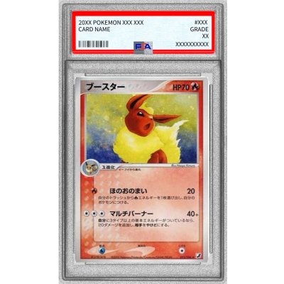 〔PSA10鑑定済〕ブースター【★】{013/106} 1枚