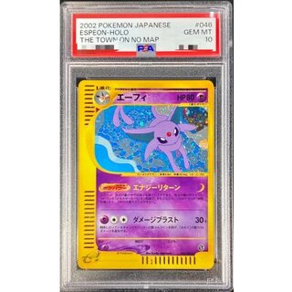 〔PSA10鑑定済〕エーフィ(カードe/アンリミ)【-】{046/092} 1枚