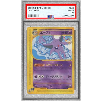〔PSA10鑑定済〕エーフィ(カードe/1ED)【★】{045/092} 1枚