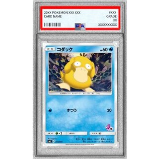 〔PSA10鑑定済〕コダック【-】{013/051} 1枚