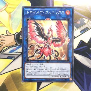 トロイメア・フェニックス N 1枚