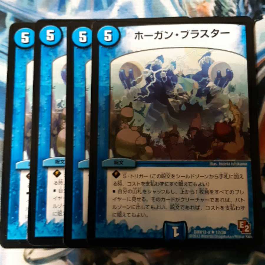 Hogan Blaster 4 sheets