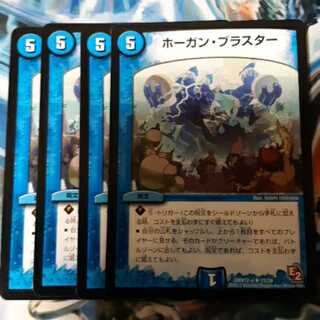 Hogan Blaster 4 sheets