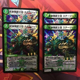 武家類武士目 ステージュラ VR 4枚