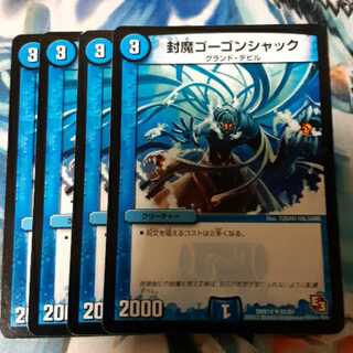 4 sealed Gorgon Shacks