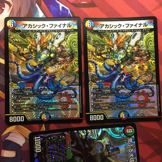 アカシック・ファイナル VR 2枚