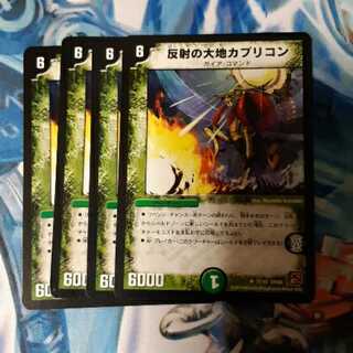 Land of Reflection Capricorn Initial 4 sheets