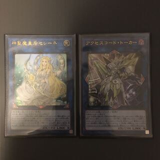 神聖魔皇后セレーネ UR アクセスコード・トーカーUR