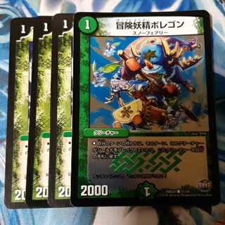 冒険妖精ポレゴン 4枚