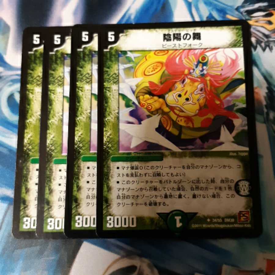 Yin-Yang Dance 4 pieces