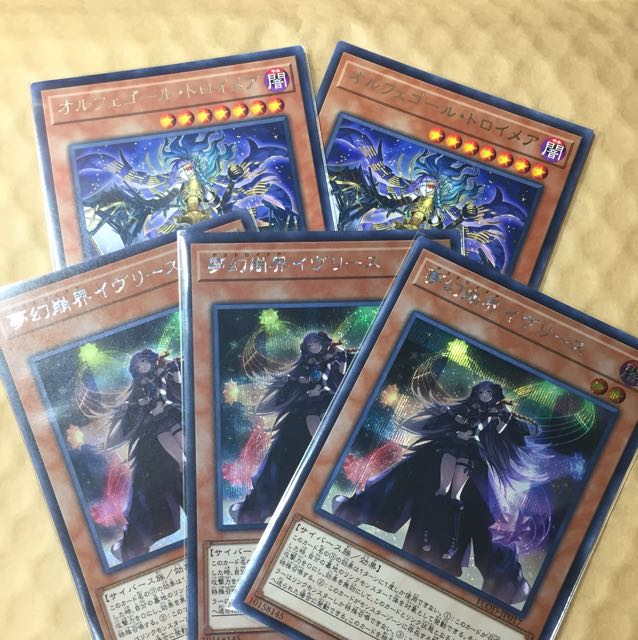 夢幻崩界イヴリース シク3枚セット+オルフェゴールトロイメア2枚