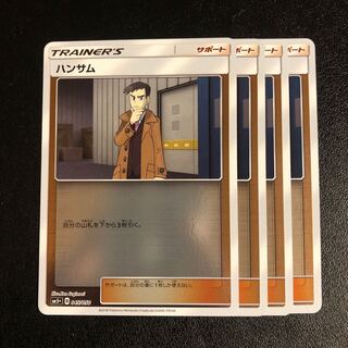 ハンサム    ミラー4枚