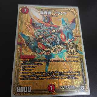 “轟轟轟”ブランド