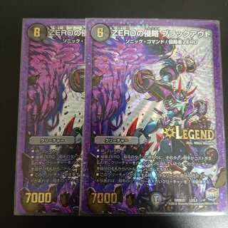 ZEROの侵略 ブラックアウト