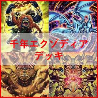 遊戯王 エクゾディア」の激安通販 | magi