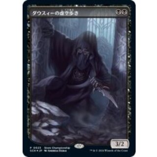 (FOIL)(0023)ダウスィーの虚空歩き/Dauthi Voidwalker《日本語》【SCH】 1枚