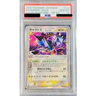 〔※状態難/PSA10鑑定済〕ギャラドスδ-デルタ種【★】{024/052} 1枚