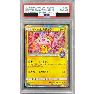 〔※状態難/PSA8鑑定済〕桜アフロのピカチュウ【P】{211/SM-P} 1枚