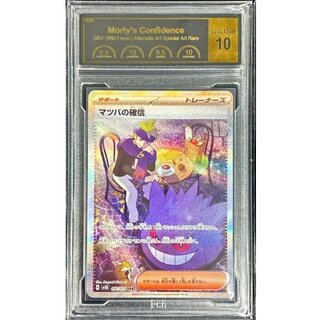 マツバの確信 SAR」の激安通販 | magi