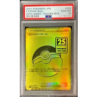 〔※状態難/PSA10鑑定済〕モンスターボール【-】{002/015} 1枚