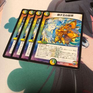 b37 獅子王の紋章 4枚 名もなきデュエリスト